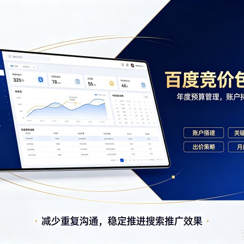 道孚百度竞价包年
